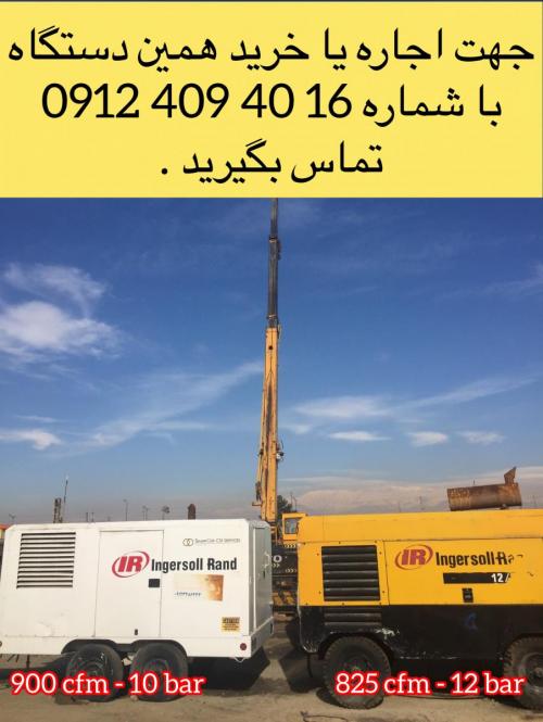 خرید و فروش اجاره و فروش کمپرسور بادی