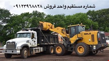 خرید و فروش ماشین  آلات-فروش لودر سنگین ویژه معدن