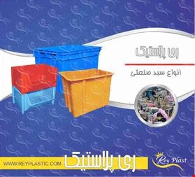 سبد کارگاهی - بسته بندی کالا - خدمات بسته بندی