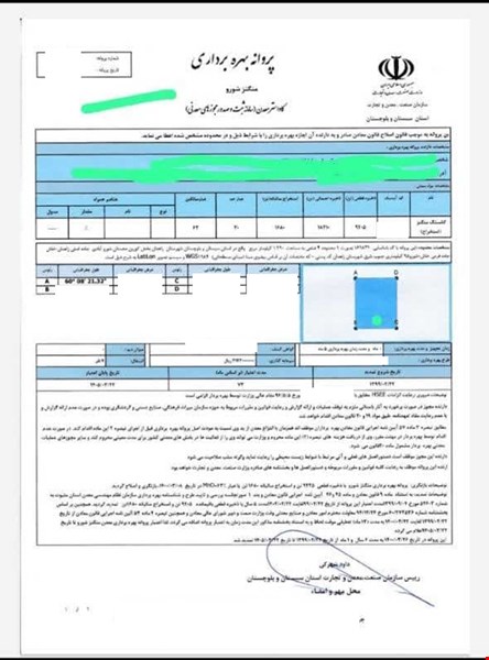 فروش معدن منگنز / معدن زاهدان