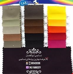 خرید و فروش پارچه-فروش پارچه ترگال / کجراه 