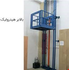 تولیدکننده انواع بالابر هیدرولیک 09051851899
