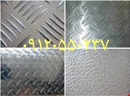 فروش ورق الومینیوم ساده-اجدار