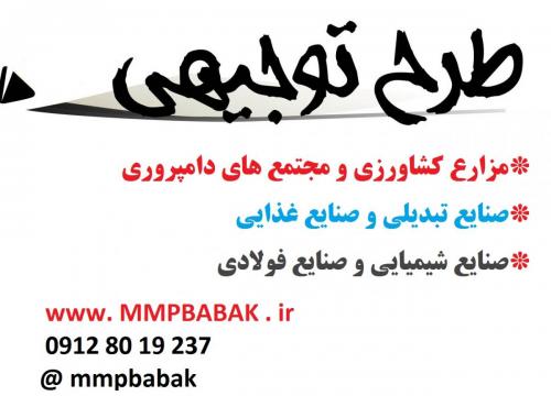 خرید و فروش مرکز مشاوره صنعت