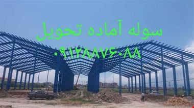 سوله سازی - خدمات طراحی ساخت و تولید 