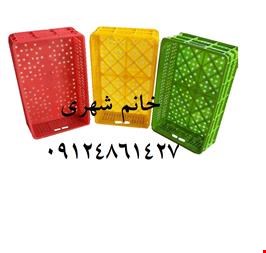 فروش سبد سردخانه 