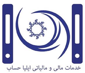 خدمات مالی ایلیا حساب- وکالت معدن زمین و....