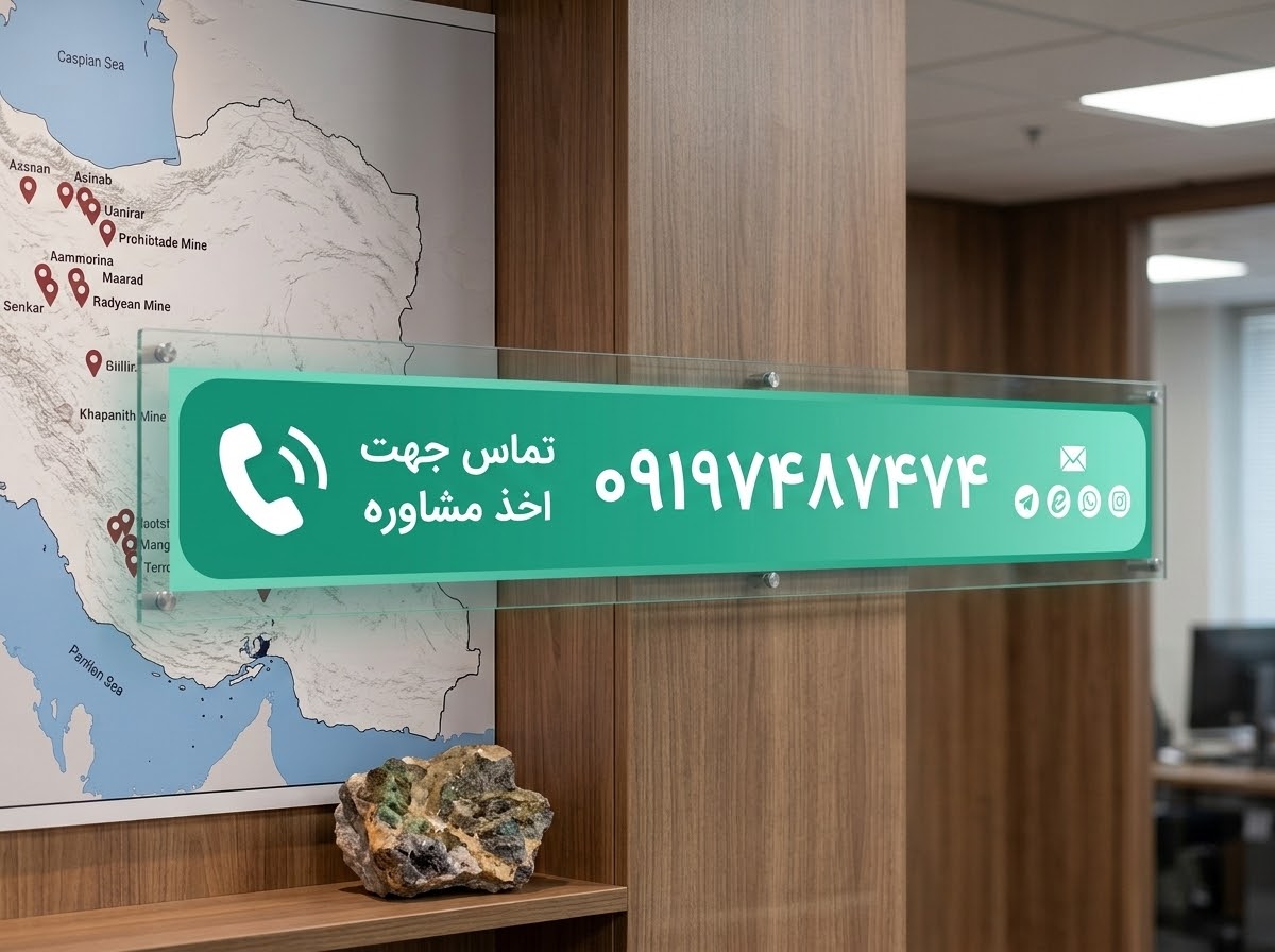 درخواست مشاوره