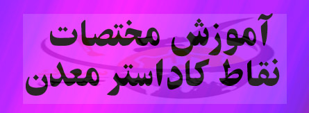 mes zanjan