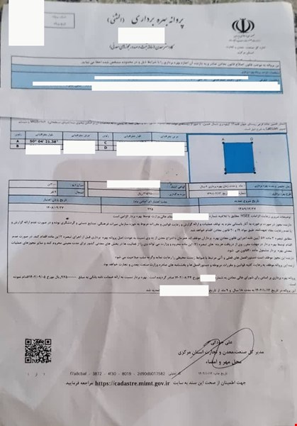 فروش فوری معدن سنگ لیمویی وسنگ مرمر